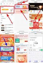 农行有奖知识竞赛抽随机红包