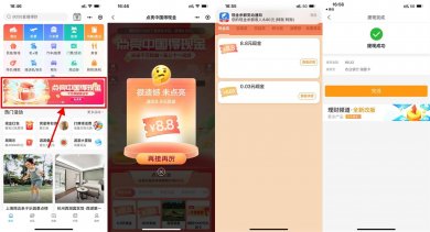 携程做任务必得8.8~88元红包