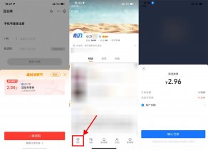 支付宝消费节领3元以上红包