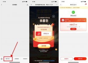 交银理财国庆节抽2元京东E卡