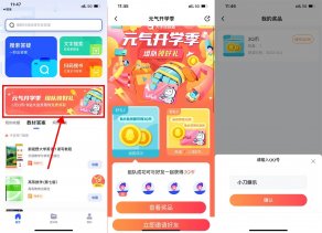 大学搜题酱学习趴组队领8Q币