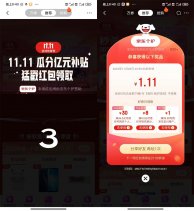 京东整点红包雨抽随机红包