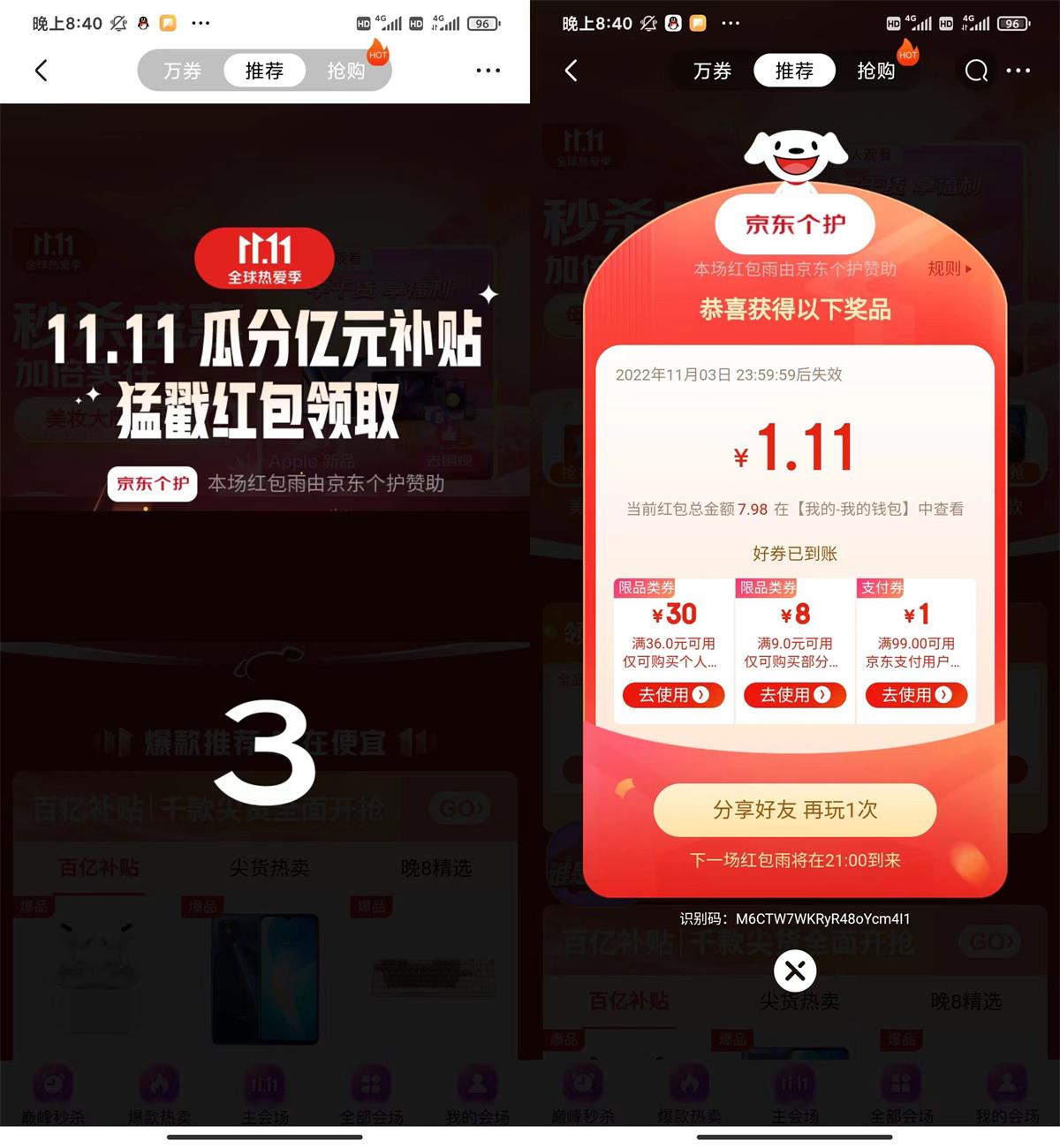 1667220380804625.jpg QQ图片20221031204546.jpg