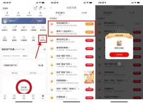 工行粉丝节抽3~111.8元立减金