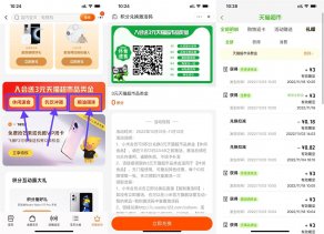 淘宝小米领取9元品类猫超卡
