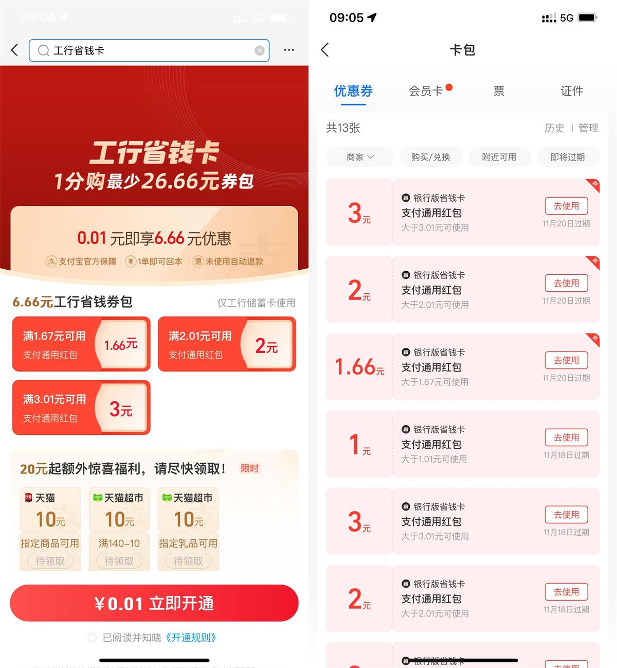 1667613846294336.jpg QQ图片20221105100344.jpg