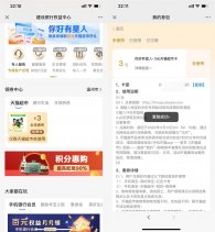 权益中心免费领3元天猫超市卡