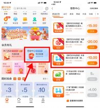 建行生活领取10元外卖优惠券