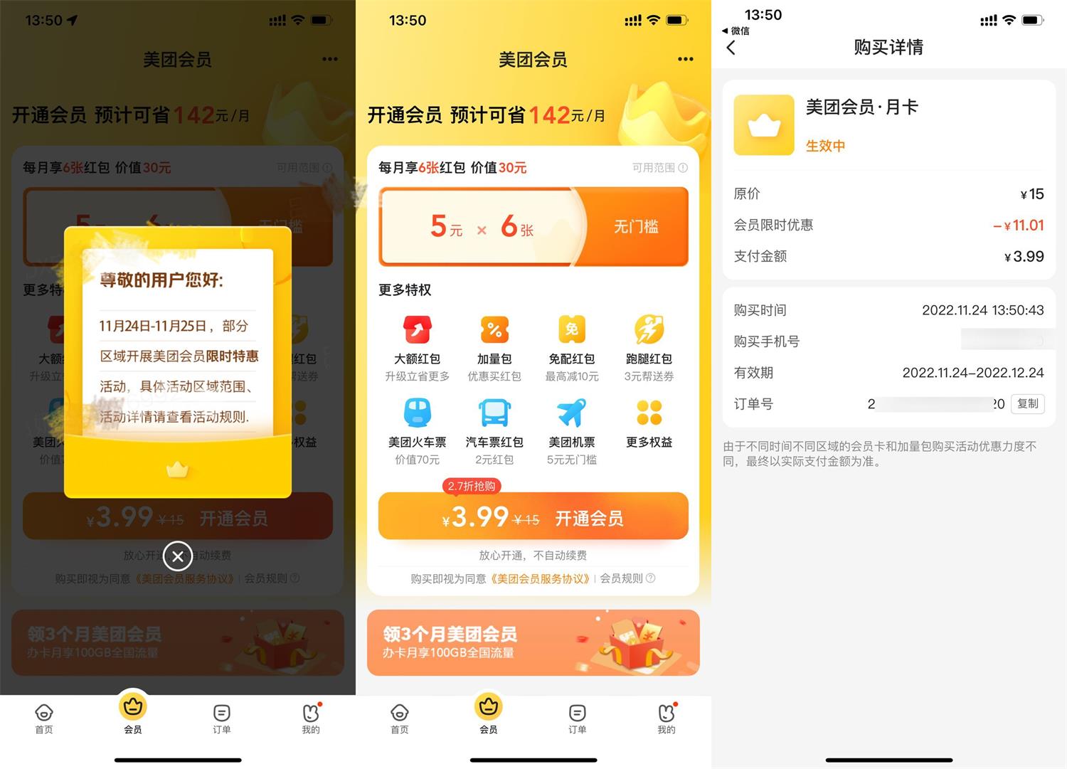 1669269385815509.jpg QQ图片20221124135420.jpg