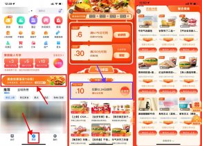 百度地图0.01元买3元美食券