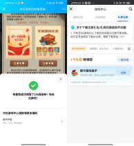 都市冒险高手注册领2元红包