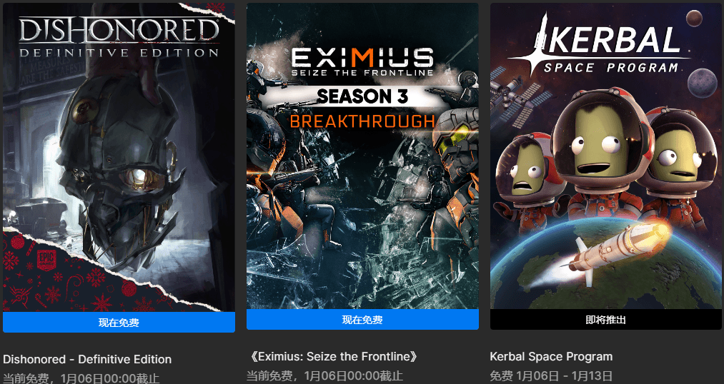 Epic免费+2《热血少女》