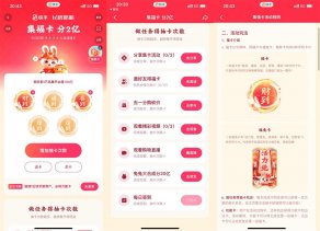 快手新年集福卡瓜分2亿元红包