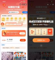 支付宝每日签到领取随机福卡