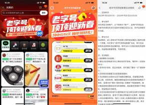 淘宝玩游戏顶66次抽0.01元实物