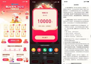 抖音集24节气卡瓜分2亿元红包