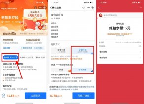 支付宝简单领取5元通用红包