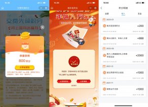 网上国网必得1288以上积分