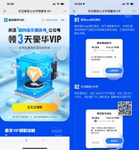 酷狗音乐关注公众号领3天会员