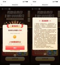 和包春日游领取最高1000积分