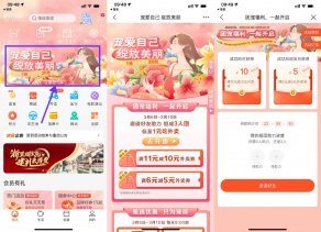 建行生活组团领取50减10亓券