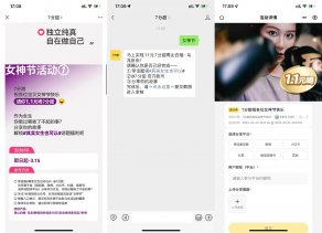 7分甜女神节1.1元喝青山白柚