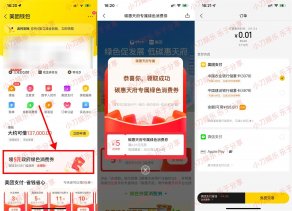 美团定位成都0.01元充5Q币