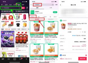 抖音搜索领无门槛券0.01撸实物