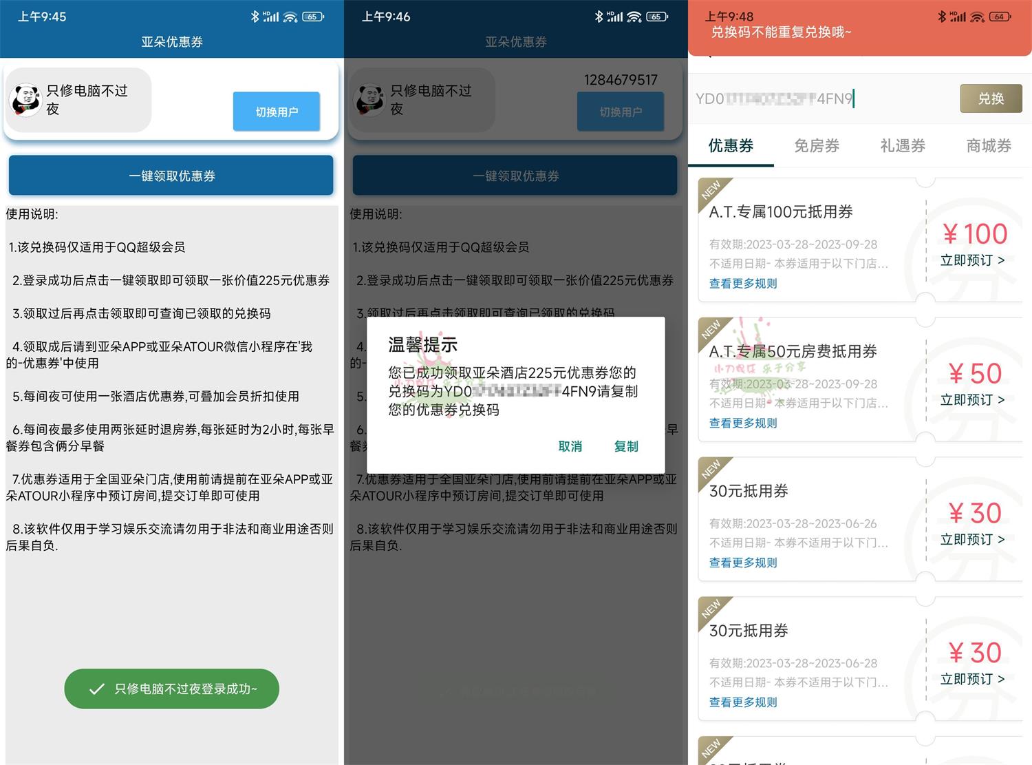 1679968297415637.jpg HT_20230328095053.jpg