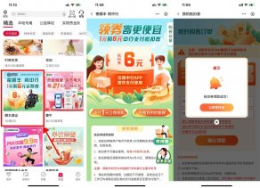 中行1元购顺丰10元寄件券