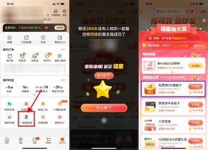 淘宝摇一摇得福星抽8元猫超卡