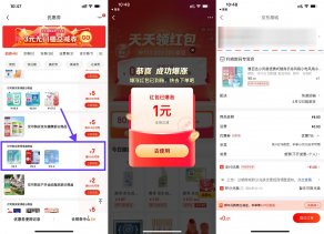 京东金融最低0.01元撸实物包邮