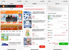 京东健康京喜1元撸实物包邮