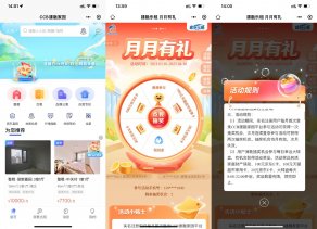 建融家园抽猫超卡或京东E卡