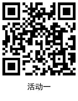 1681209565194370.png QRCode_20230411183911.png