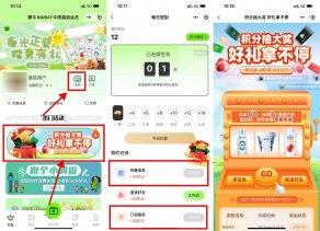 蒙牛抽视频会员月卡或美团券