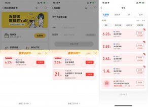 支付宝春季消费季抽消费券