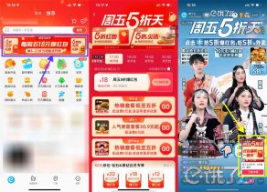 饿了么周五5折天抢36减18元券