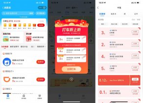 支付宝领高德打车多张打车券