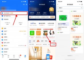 支付宝999积分兑换优酷月卡