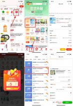 京东京喜1元撸2个实物包邮