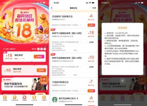 美团神券节领38减18元外卖券