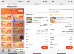 京东学生用户0.2元撸2个实物