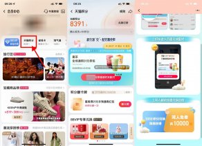 淘宝配对抽喜茶全场免单资格