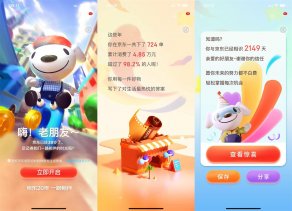 京东20周年查看累计数据账单