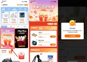 菜鸟99裹酱免费兑换实物包邮