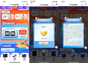 京东挑战卡点抽618个京豆