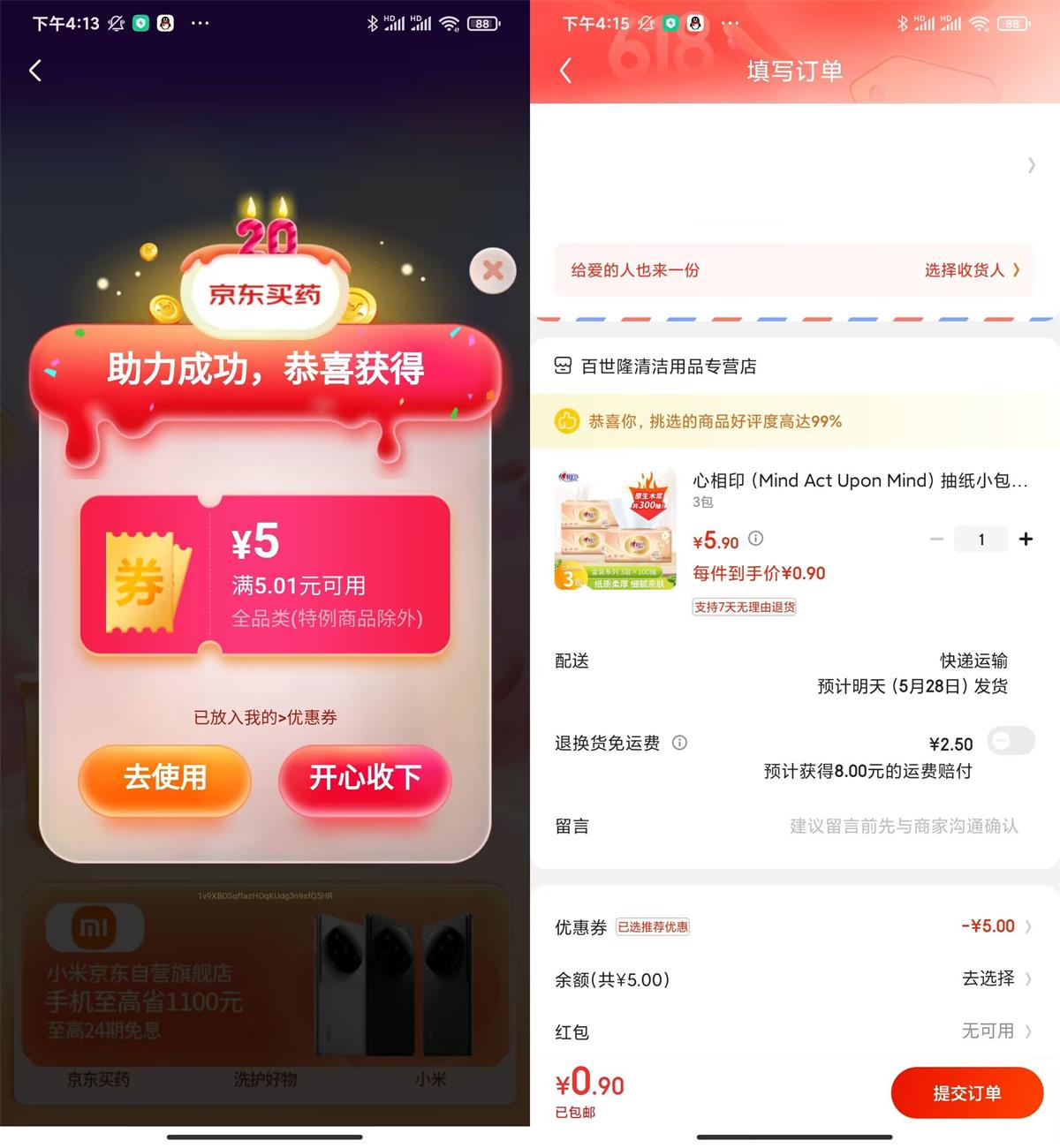 1685175742355434.jpg QQ图片20230527162200.jpg