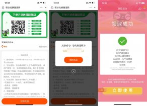 淘宝小米入会抽1元猫超卡
