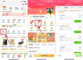 天猫超市品牌金可以补卡了